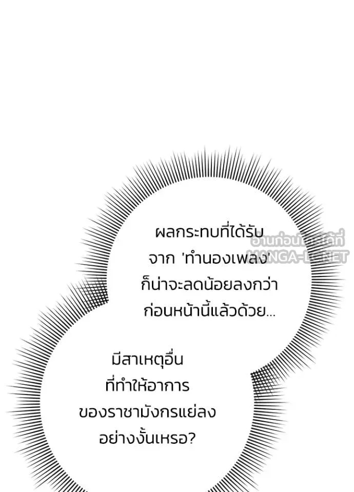 Night of the Ogre5 ตอนที่ 72 123