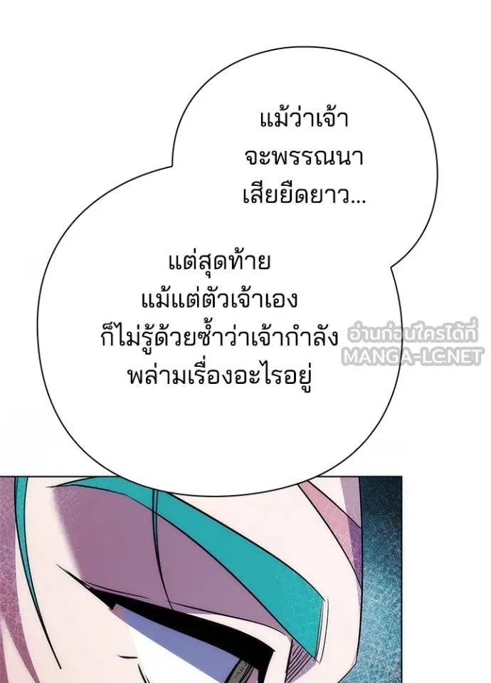 Night of the Ogre5 ตอนที่ 72 116