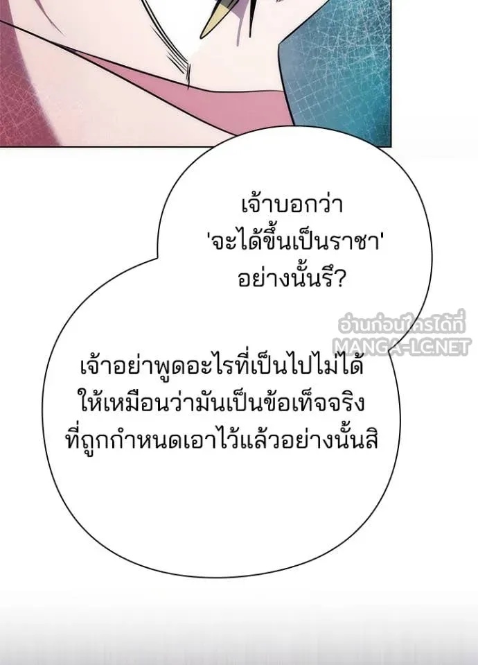 Night of the Ogre5 ตอนที่ 72 117