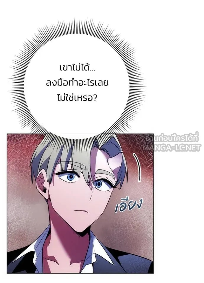 Night of the Ogre5 ตอนที่ 72 122