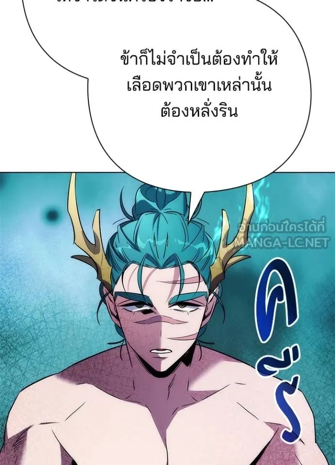 Night of the Ogre5 ตอนที่ 72 111