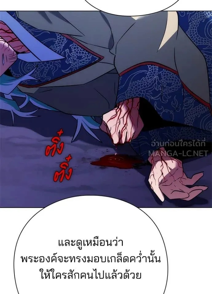 Night of the Ogre5 ตอนที่ 72 132