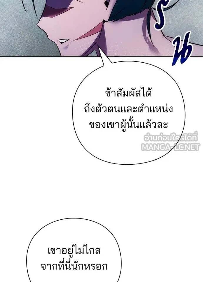Night of the Ogre5 ตอนที่ 72 137