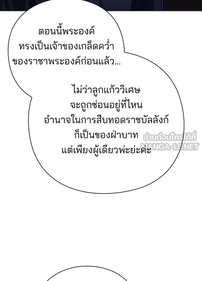 Night of the Ogre5 ตอนที่ 72 126