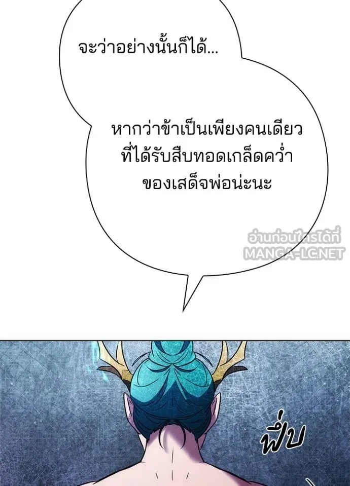 Night of the Ogre5 ตอนที่ 72 127