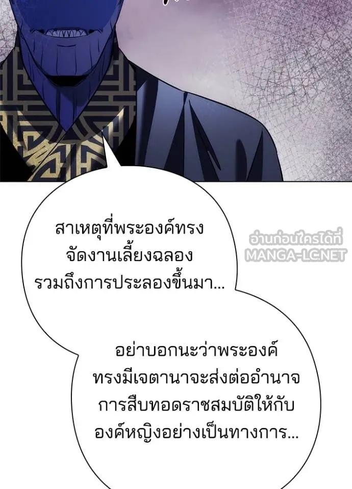 Night of the Ogre5 ตอนที่ 72 134