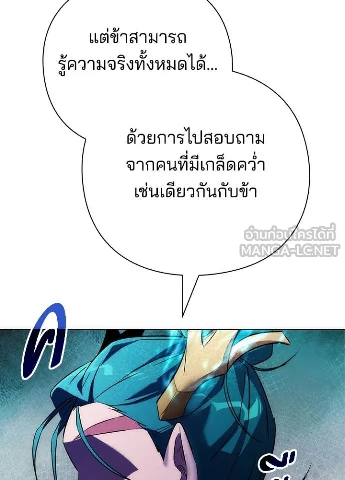Night of the Ogre5 ตอนที่ 72 136
