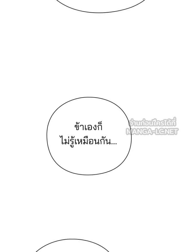 Night of the Ogre5 ตอนที่ 72 135