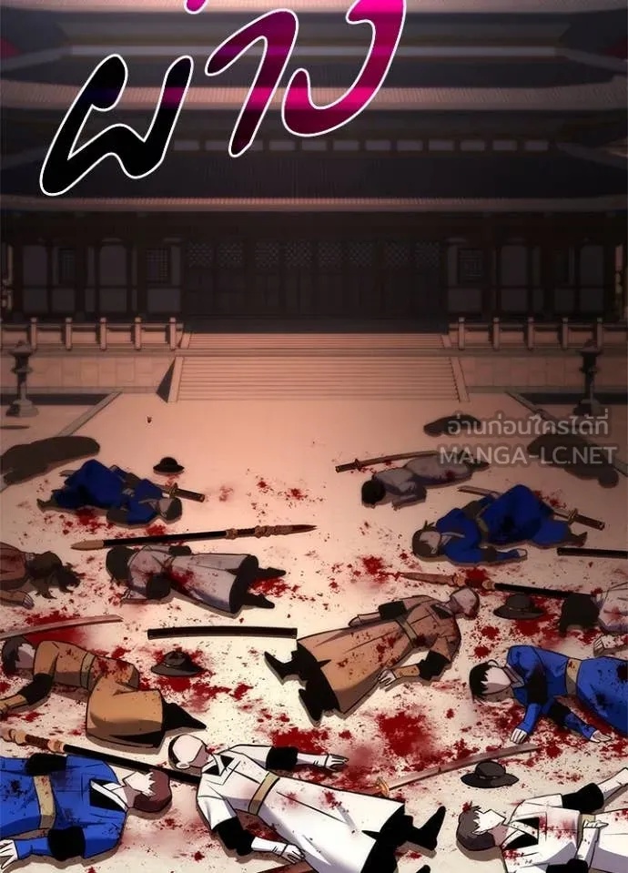 Night of the Ogre5 ตอนที่ 72 143
