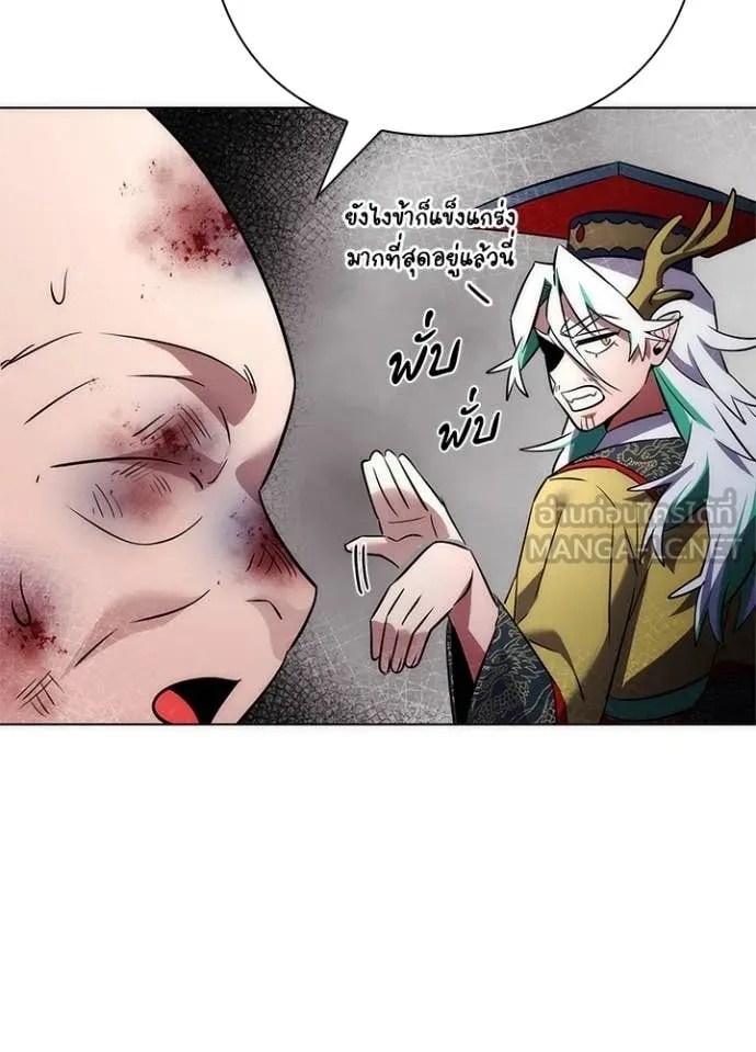 Night of the Ogre5 ตอนที่ 72 147
