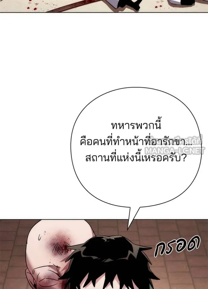 Night of the Ogre5 ตอนที่ 72 144