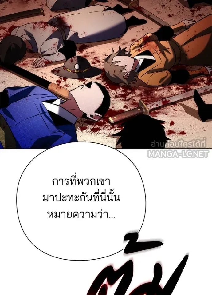 Night of the Ogre5 ตอนที่ 72 149