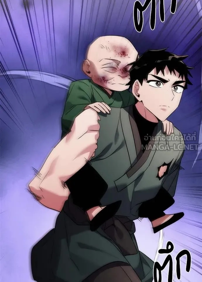 Night of the Ogre5 ตอนที่ 72 139