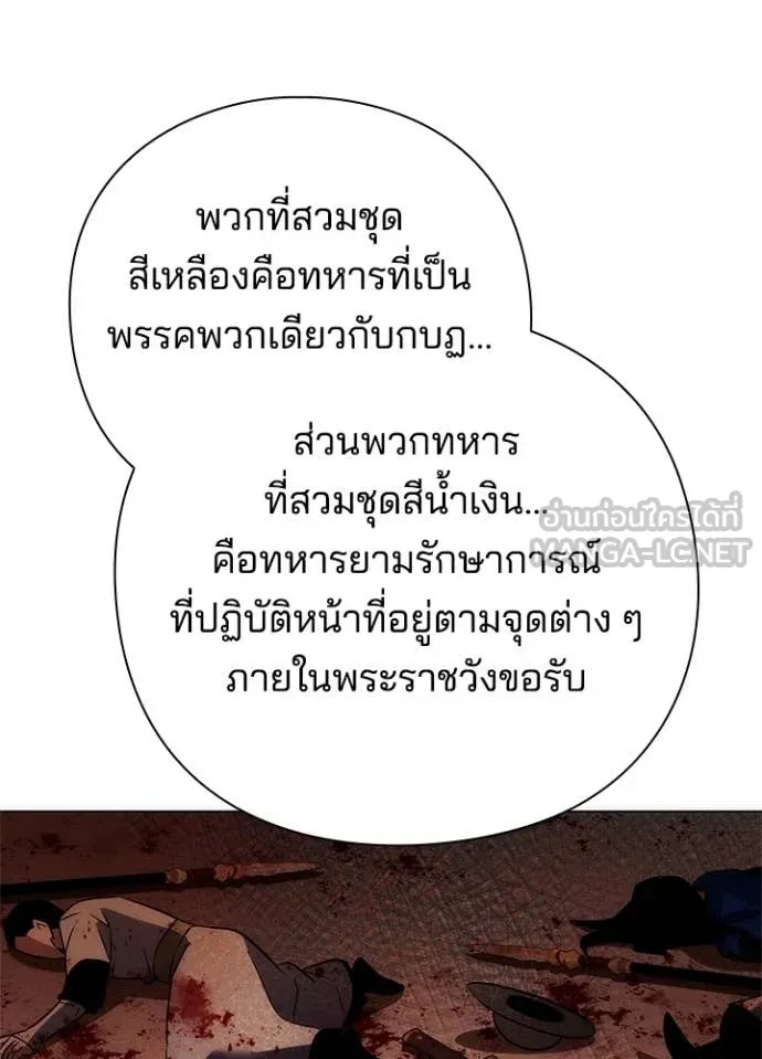 Night of the Ogre5 ตอนที่ 72 148