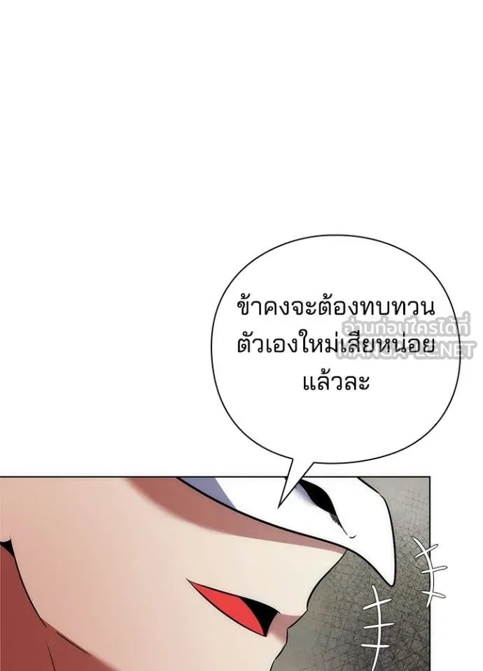 Night of the Ogre5 ตอนที่ 72 159