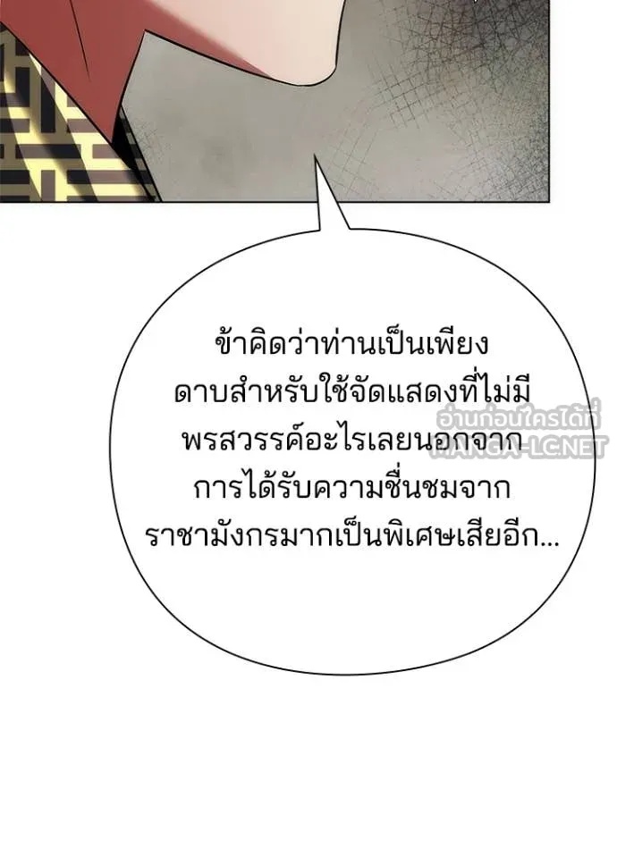 Night of the Ogre5 ตอนที่ 72 160