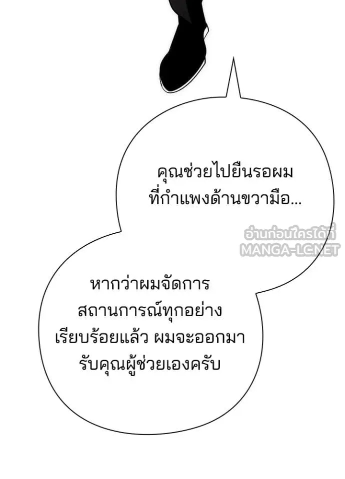 Night of the Ogre5 ตอนที่ 72 154