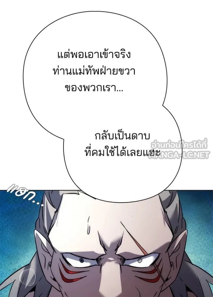 Night of the Ogre5 ตอนที่ 72 161