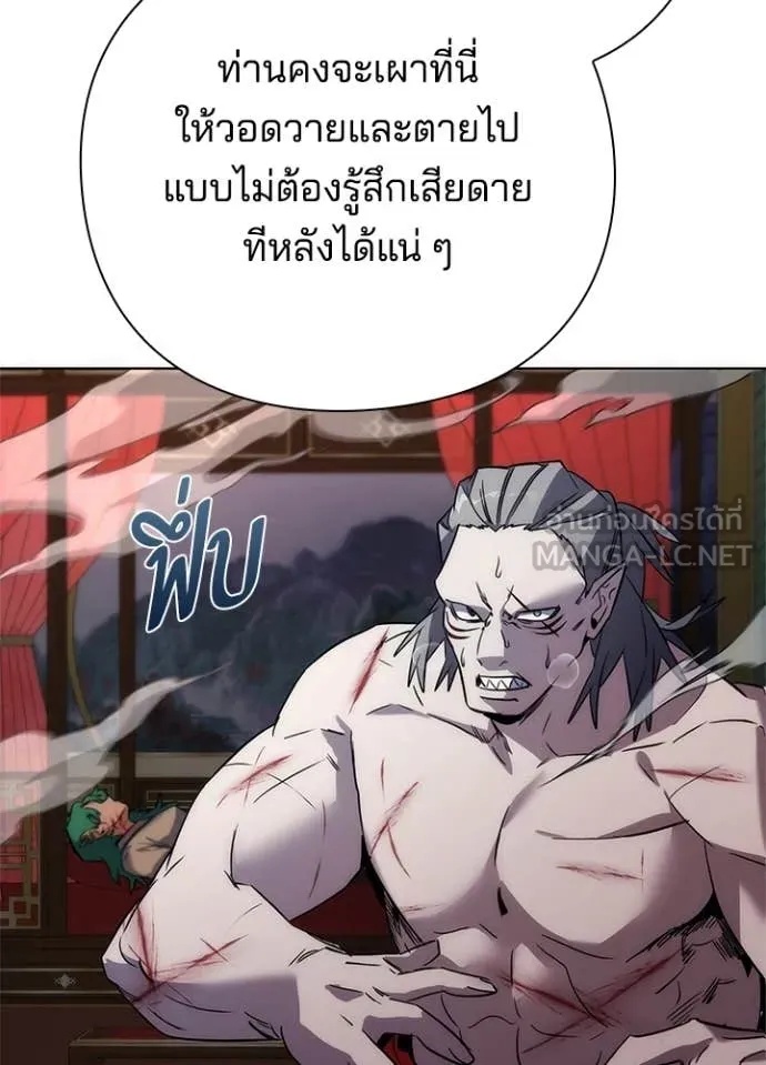 Night of the Ogre5 ตอนที่ 72 166