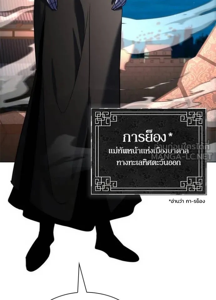 Night of the Ogre5 ตอนที่ 72 164