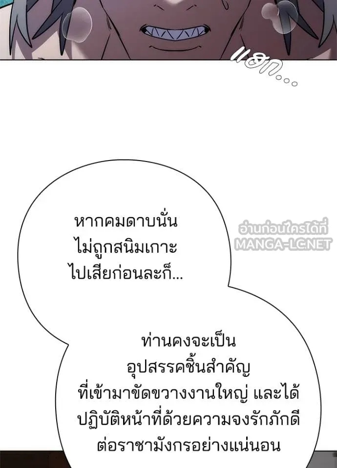 Night of the Ogre5 ตอนที่ 72 162