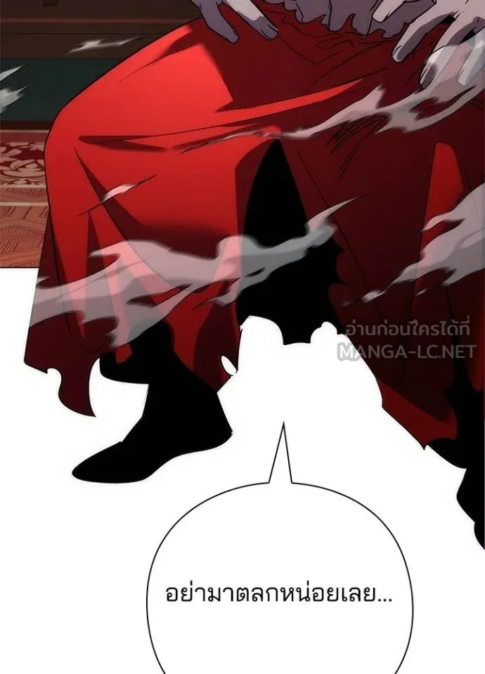 Night of the Ogre5 ตอนที่ 72 167