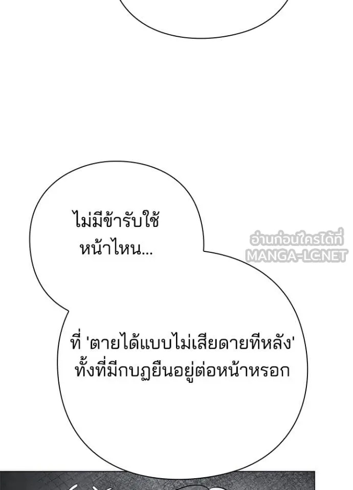 Night of the Ogre5 ตอนที่ 72 168