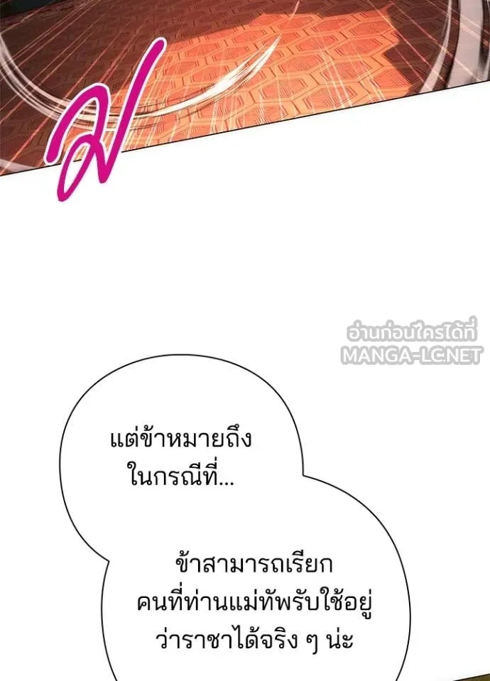 Night of the Ogre5 ตอนที่ 72 171