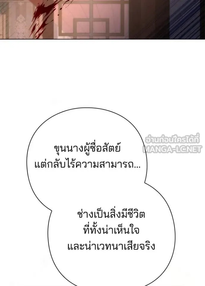 Night of the Ogre5 ตอนที่ 72 177