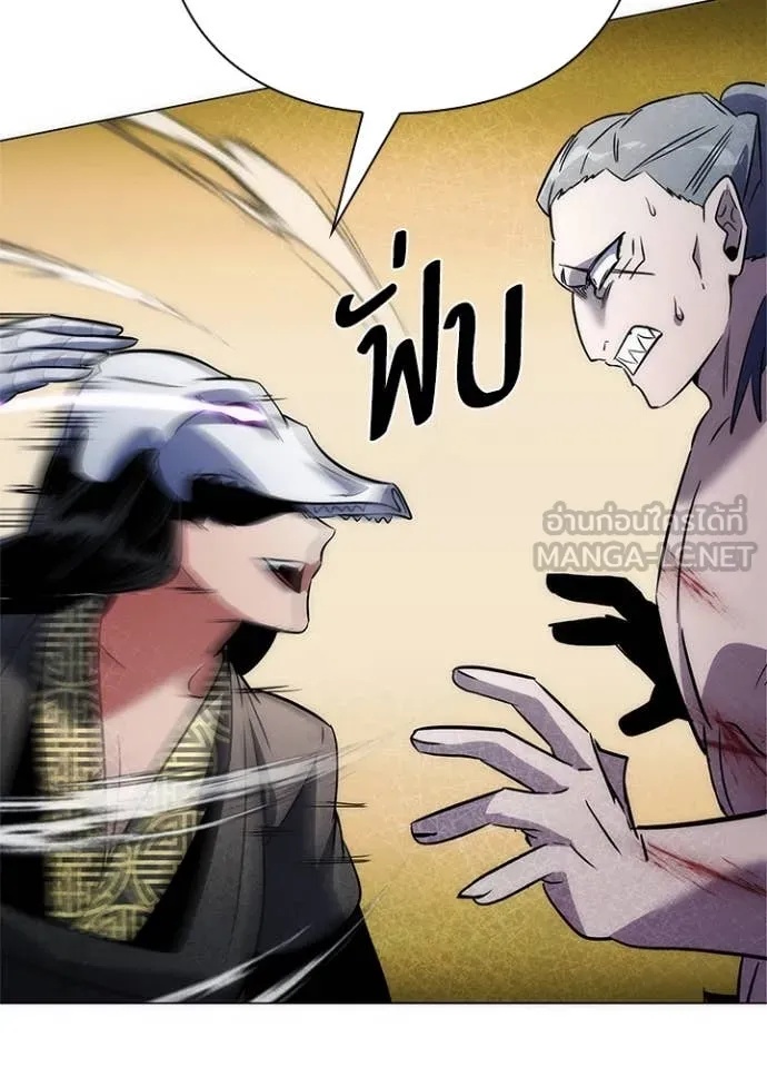 Night of the Ogre5 ตอนที่ 72 172