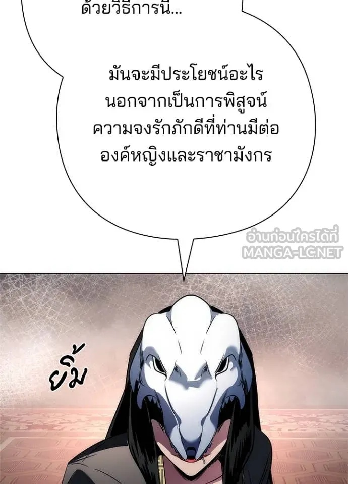 Night of the Ogre5 ตอนที่ 72 181