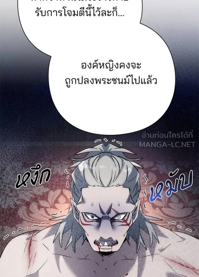Night of the Ogre5 ตอนที่ 72 179