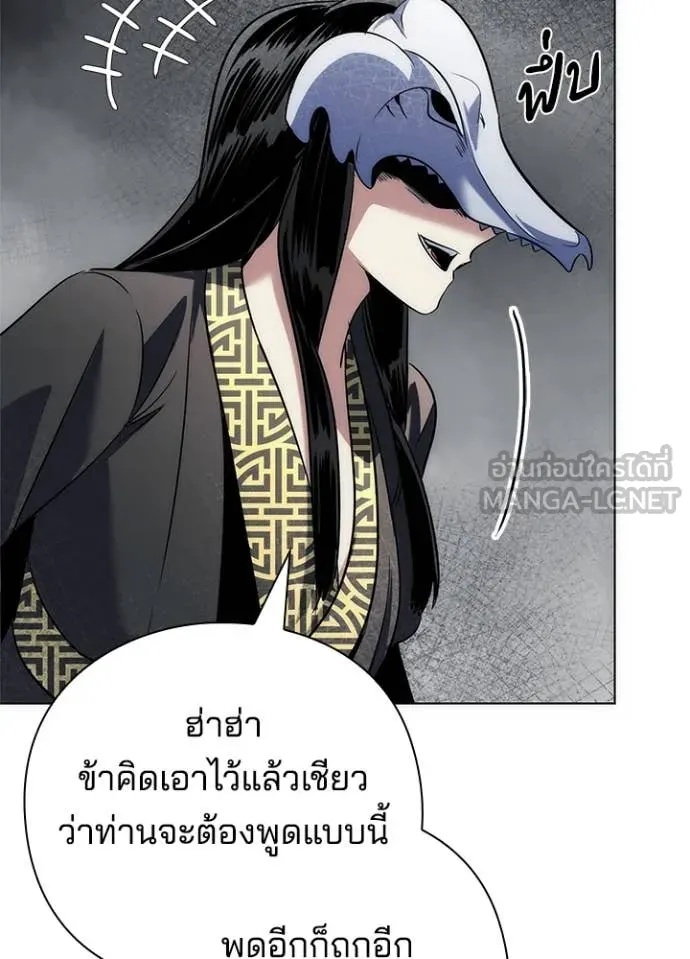 Night of the Ogre5 ตอนที่ 72 169
