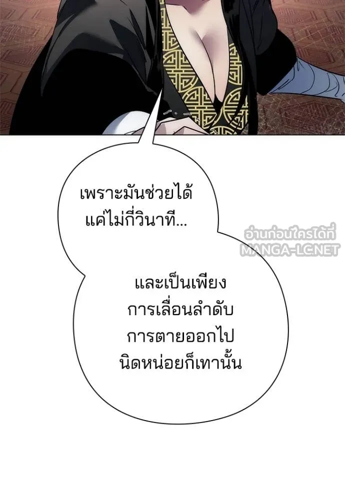 Night of the Ogre5 ตอนที่ 72 182