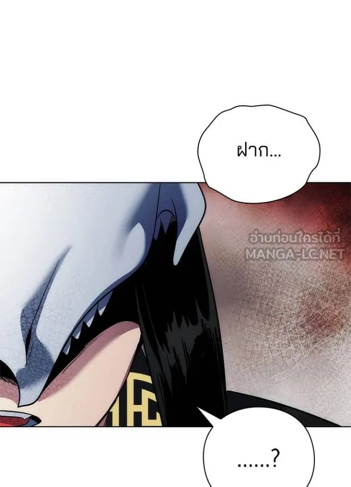 Night of the Ogre5 ตอนที่ 72 184
