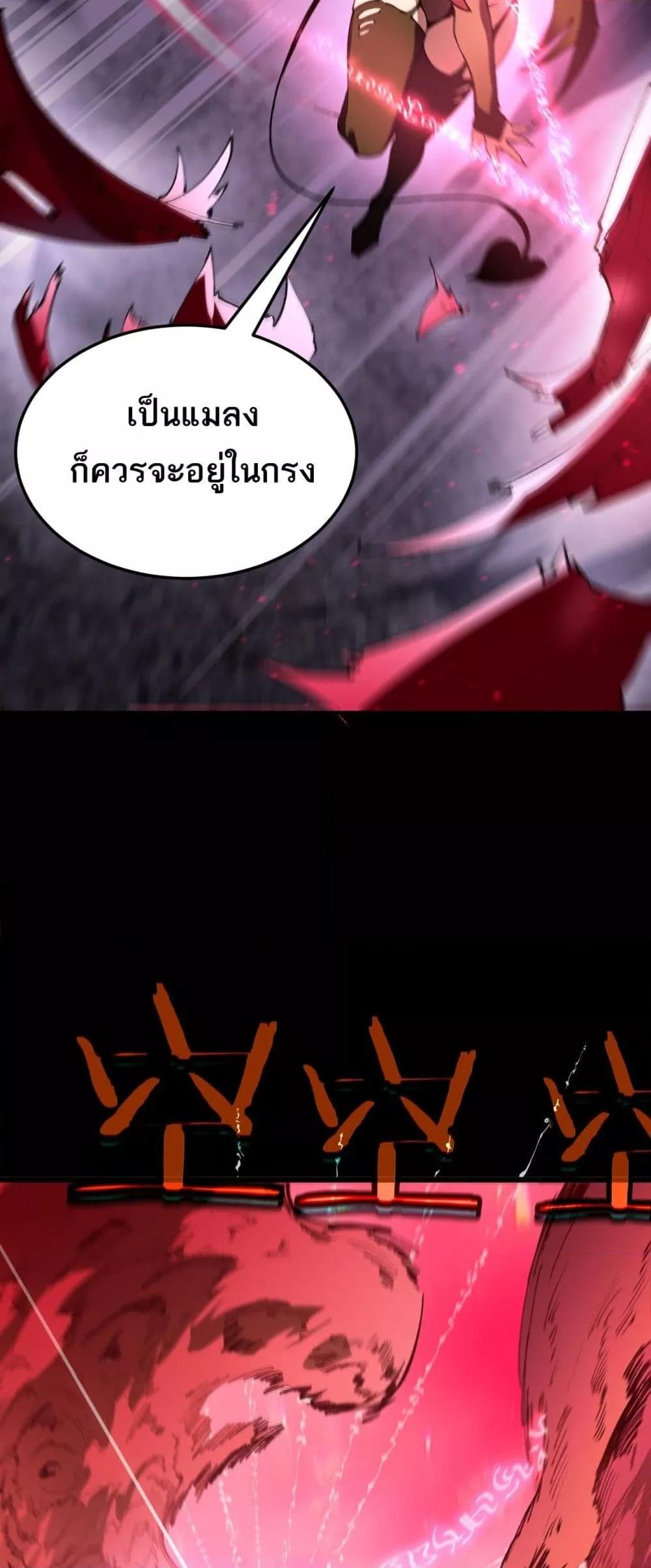 SSS Grade Saint Knight ตอนที่ 82 4