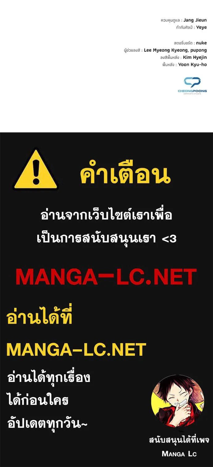 Night of the Ogre5 ตอนที่ 72 190