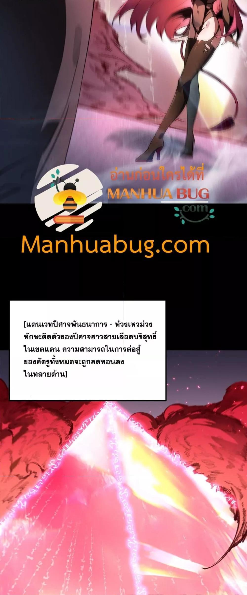 SSS Grade Saint Knight ตอนที่ 82 6