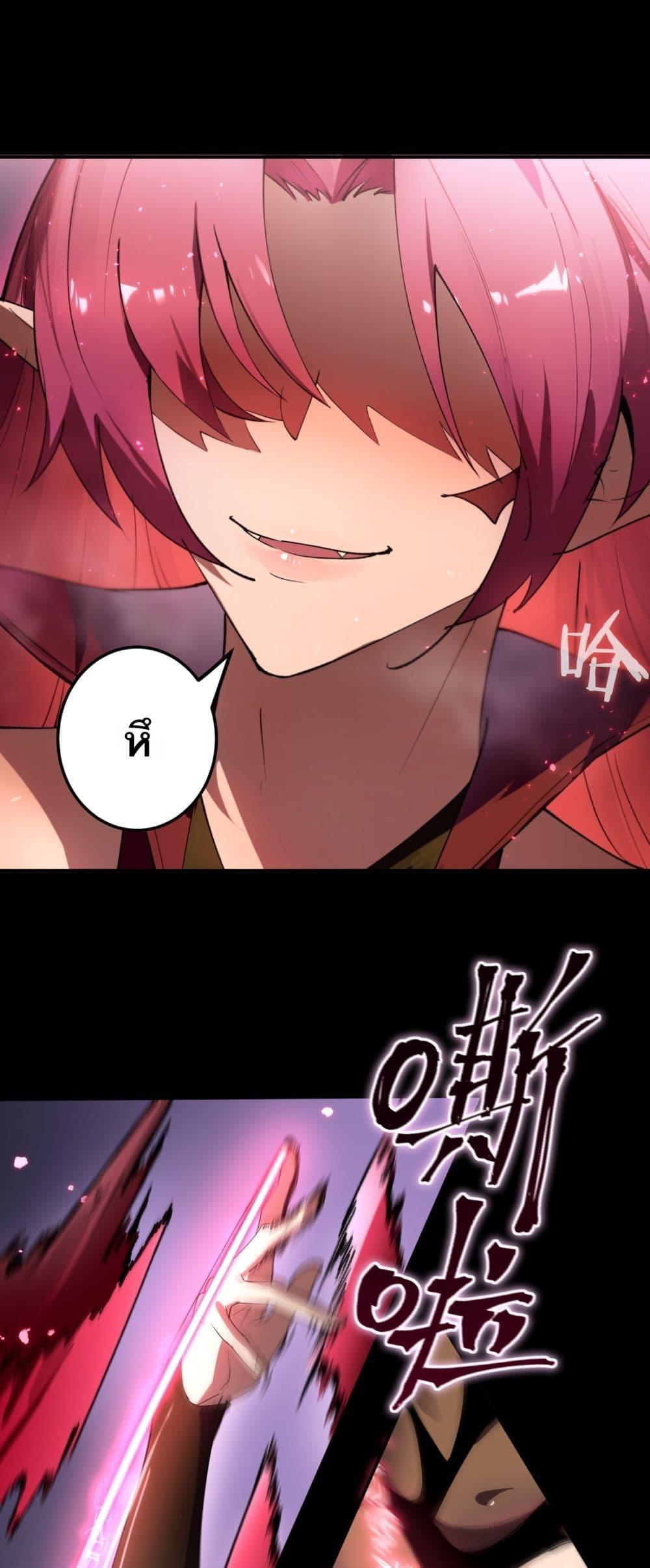 SSS Grade Saint Knight ตอนที่ 82 2