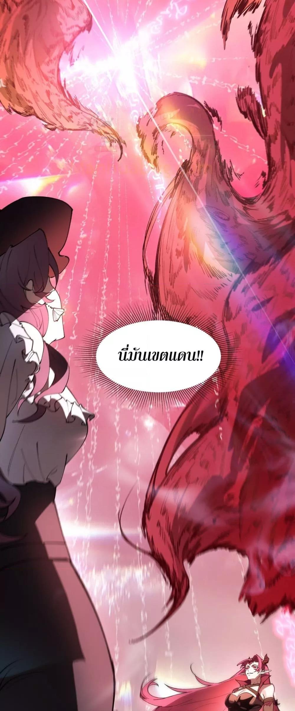 SSS Grade Saint Knight ตอนที่ 82 5