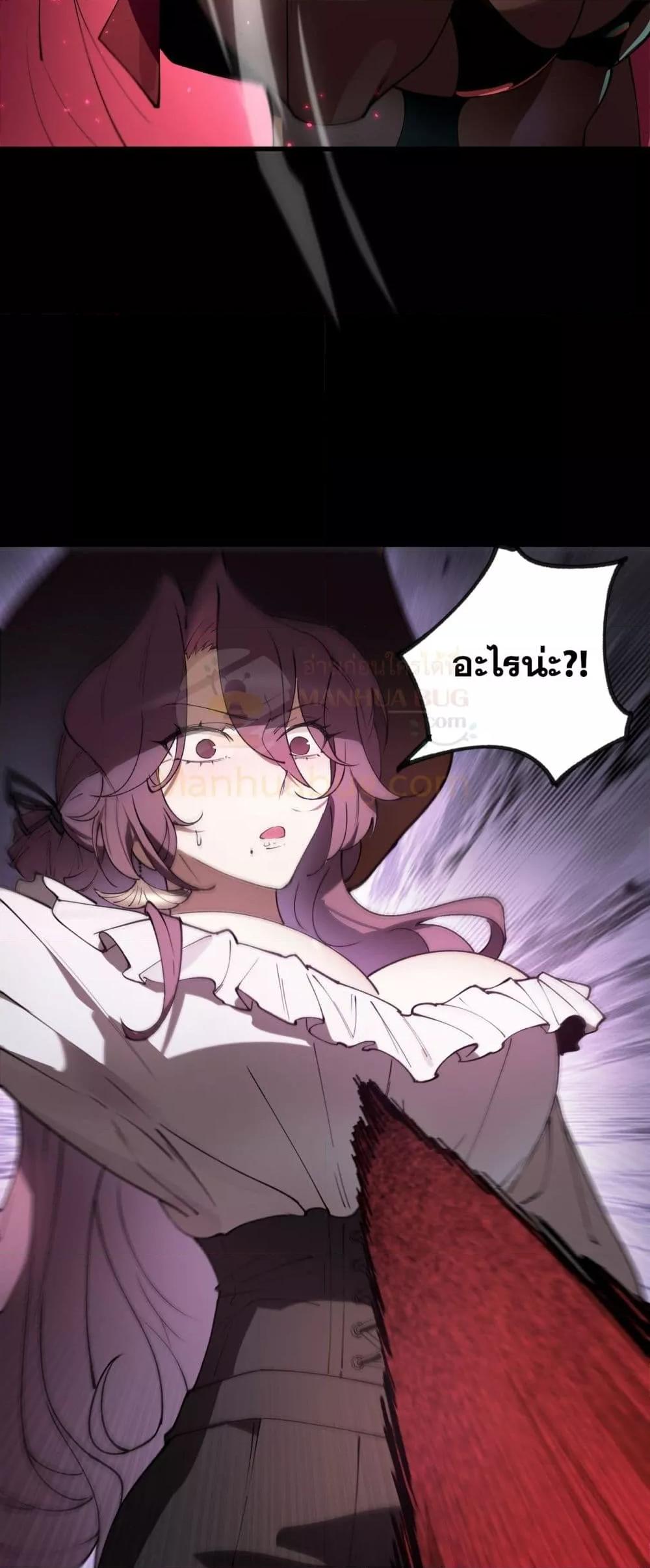 SSS Grade Saint Knight ตอนที่ 82 10
