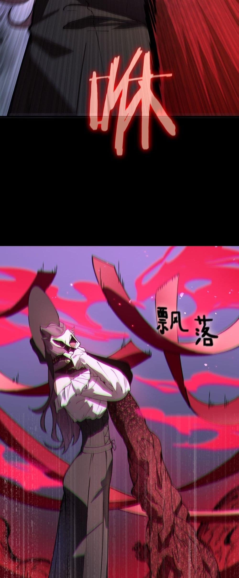 SSS Grade Saint Knight ตอนที่ 82 11