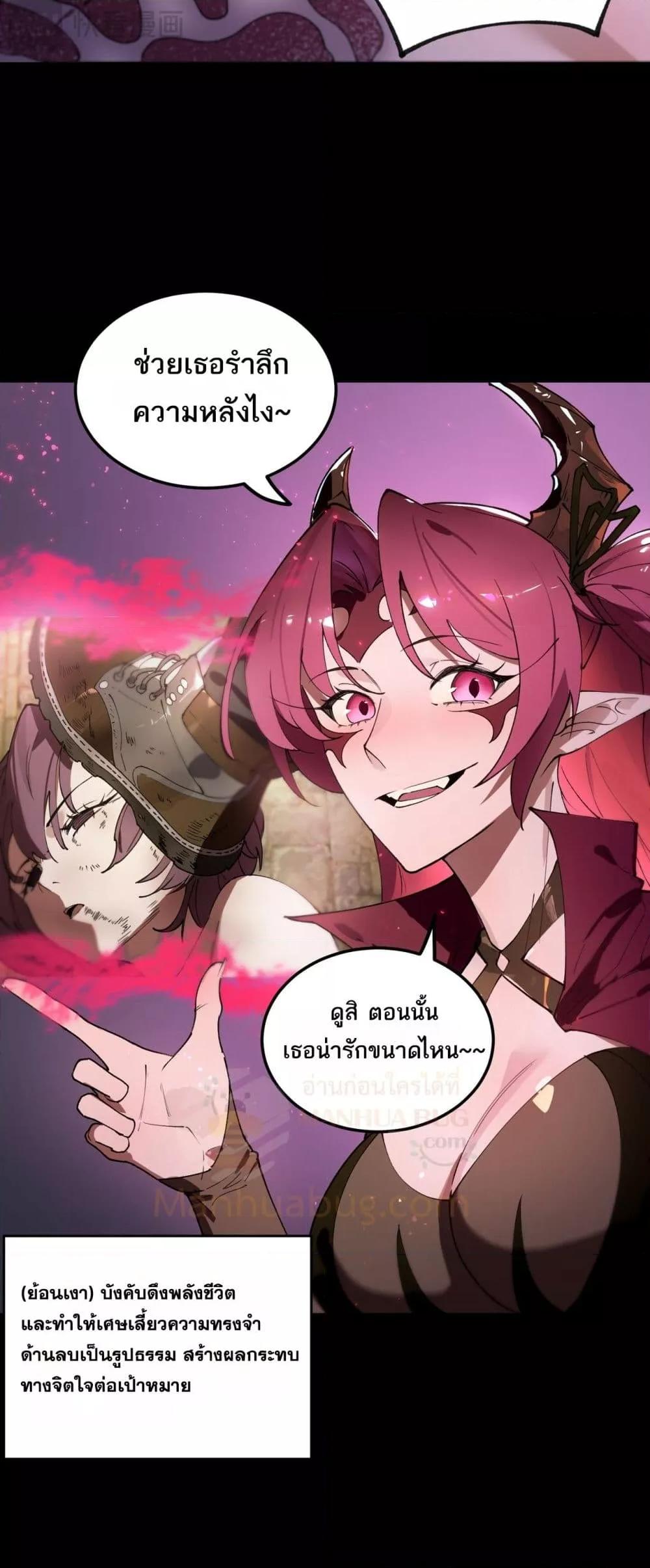 SSS Grade Saint Knight ตอนที่ 82 15