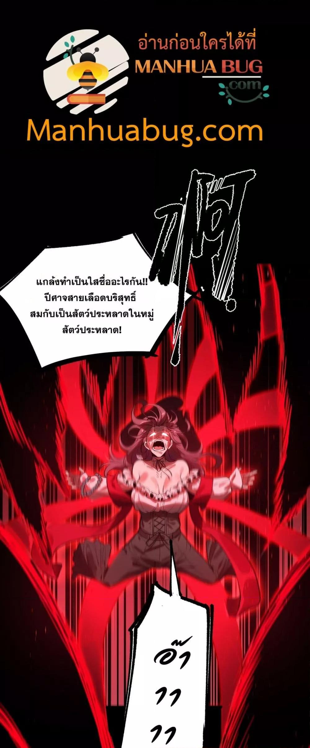 SSS Grade Saint Knight ตอนที่ 82 17