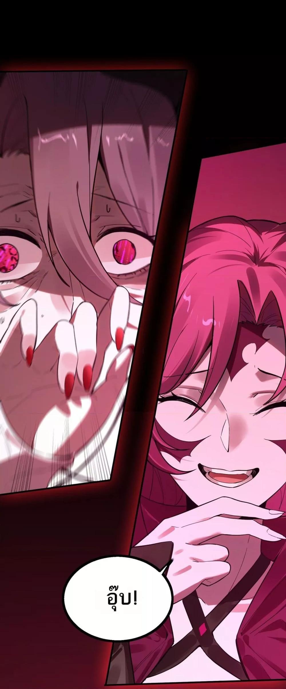 SSS Grade Saint Knight ตอนที่ 82 21