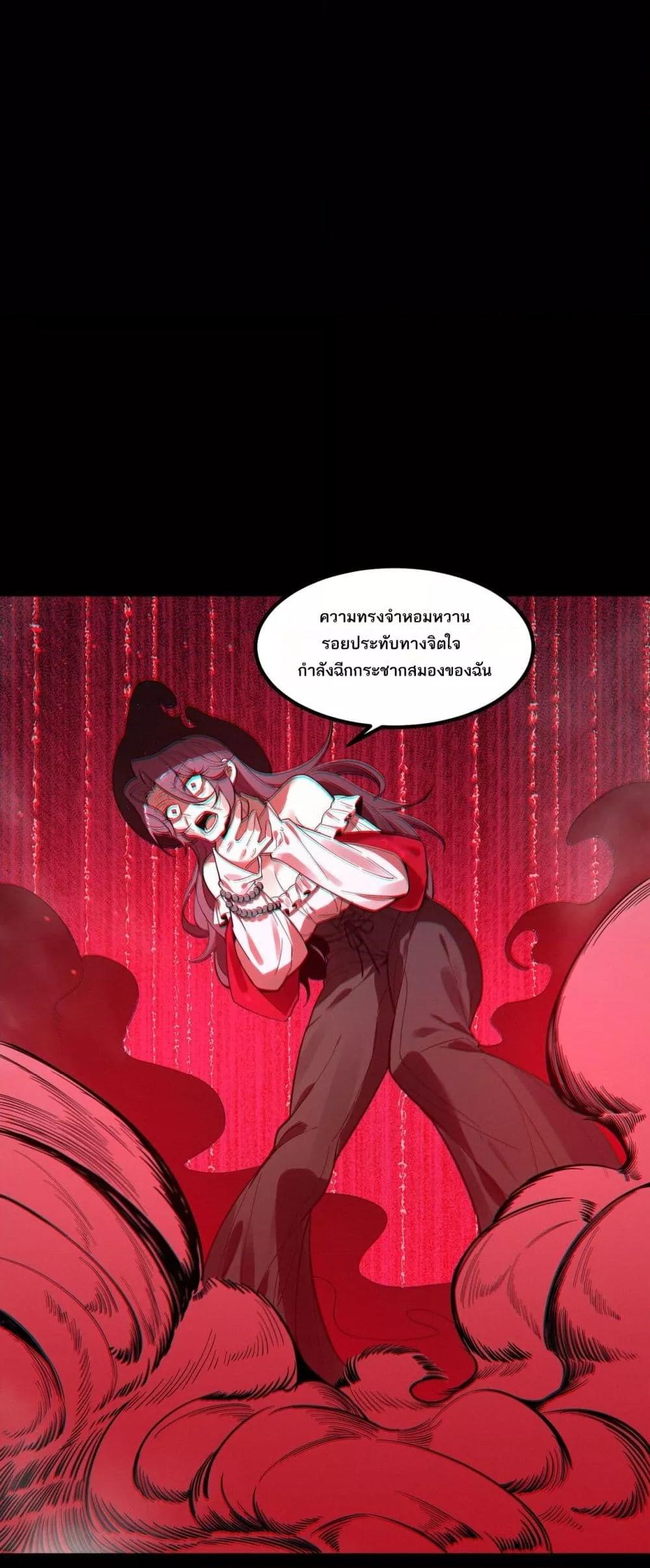 SSS Grade Saint Knight ตอนที่ 82 16