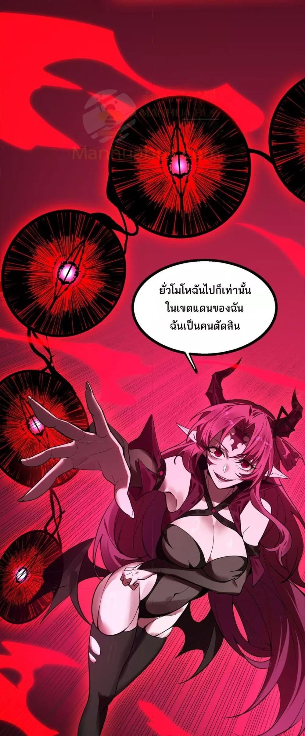 SSS Grade Saint Knight ตอนที่ 82 22