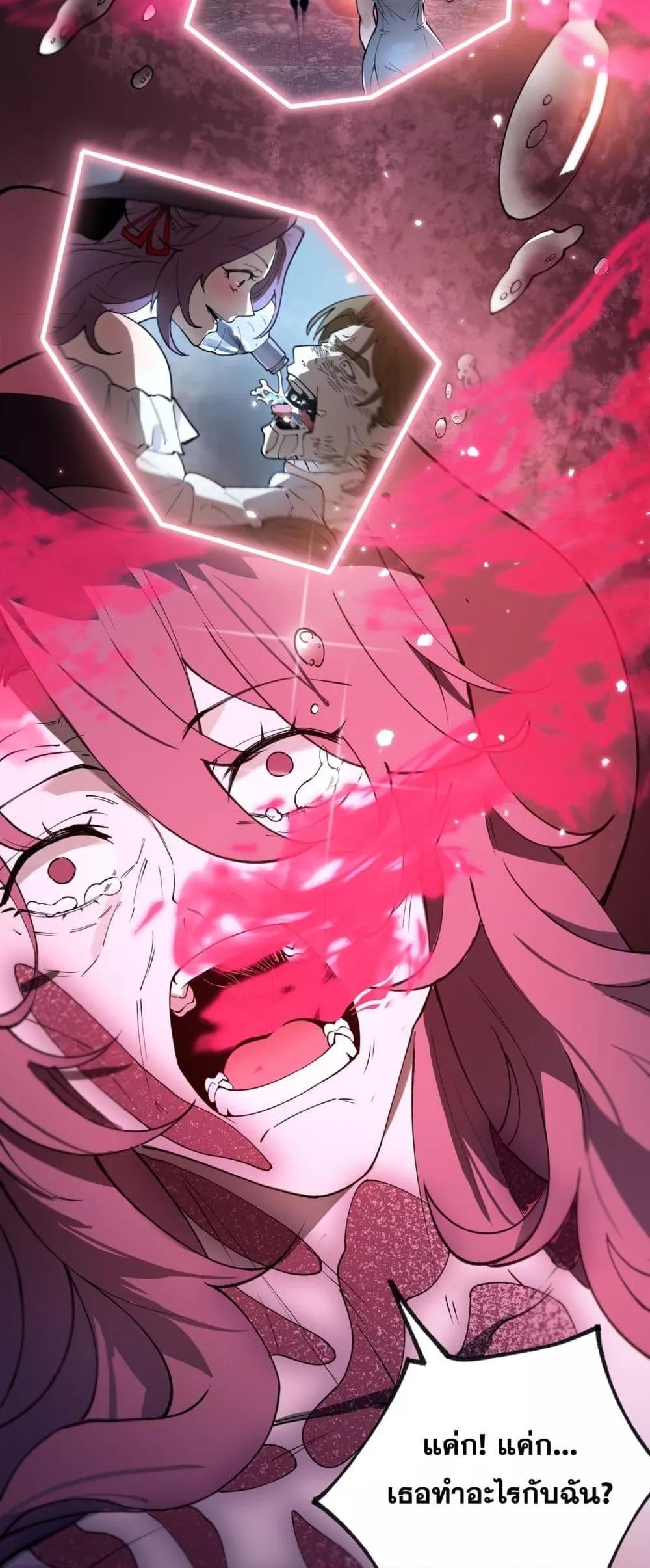 SSS Grade Saint Knight ตอนที่ 82 14