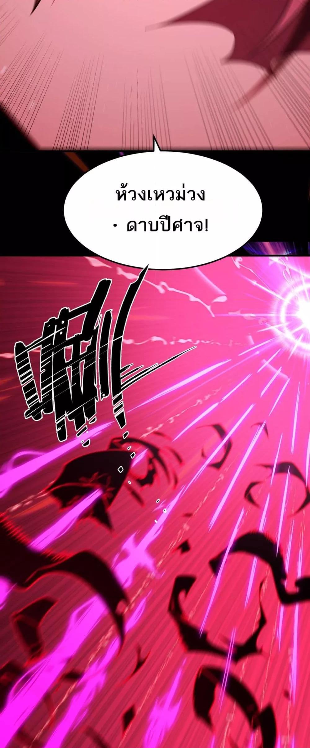 SSS Grade Saint Knight ตอนที่ 82 19