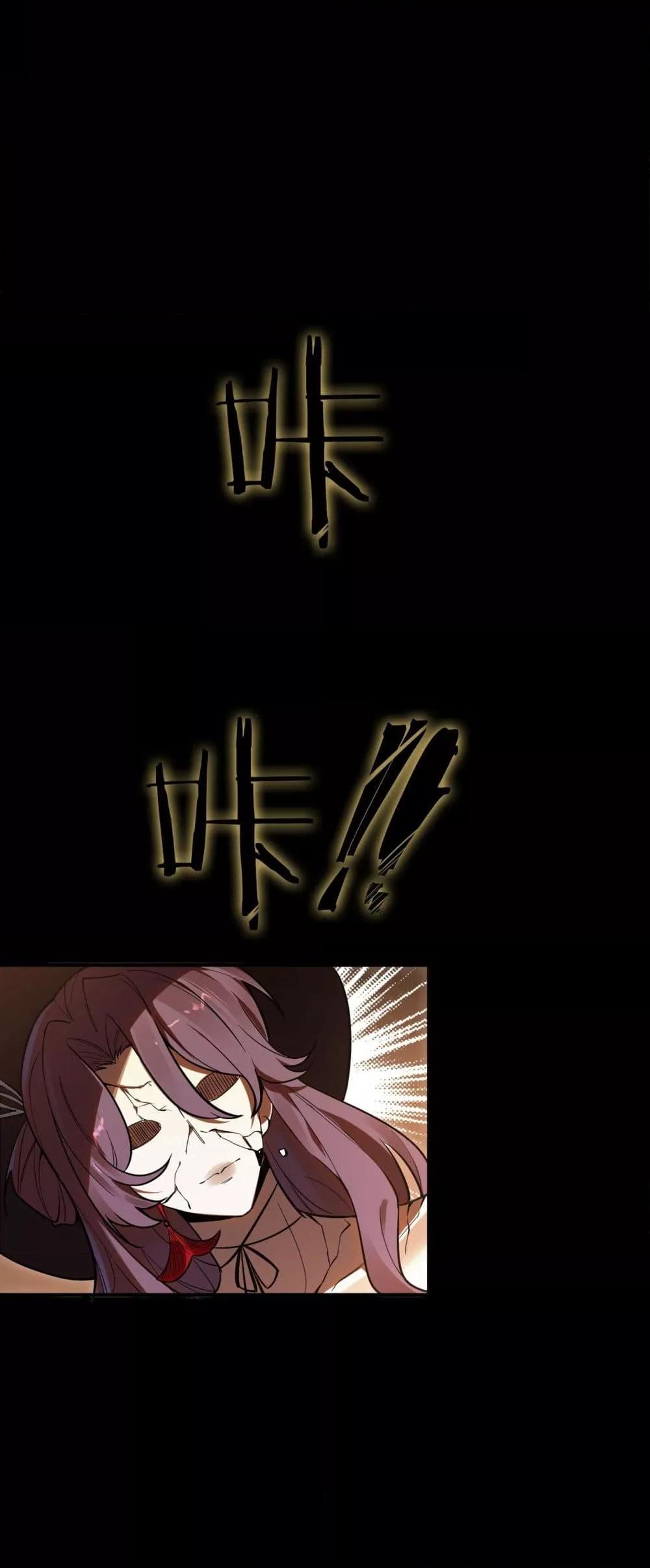 SSS Grade Saint Knight ตอนที่ 82 25